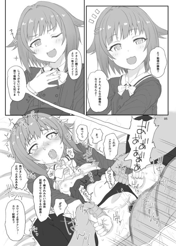 どんなコトをされてもボクは絶対にカワイイです！！ サンプル 2