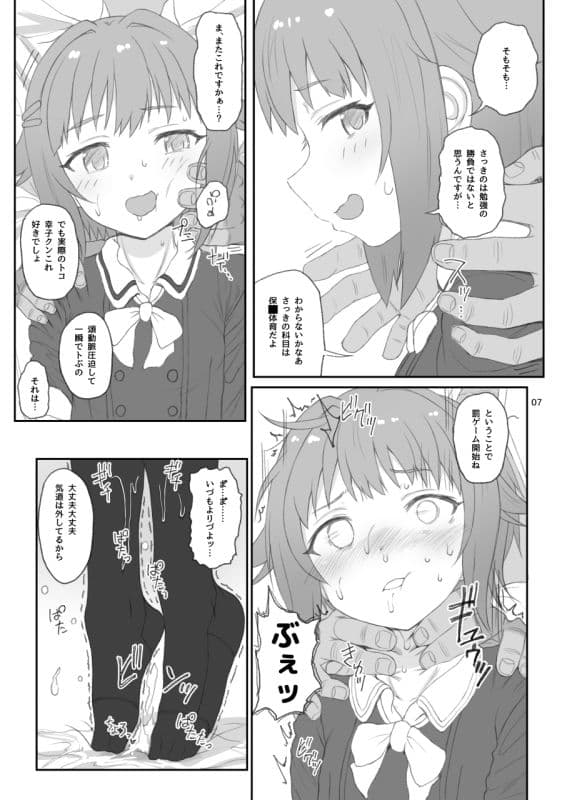 どんなコトをされてもボクは絶対にカワイイです！！ サンプル 3