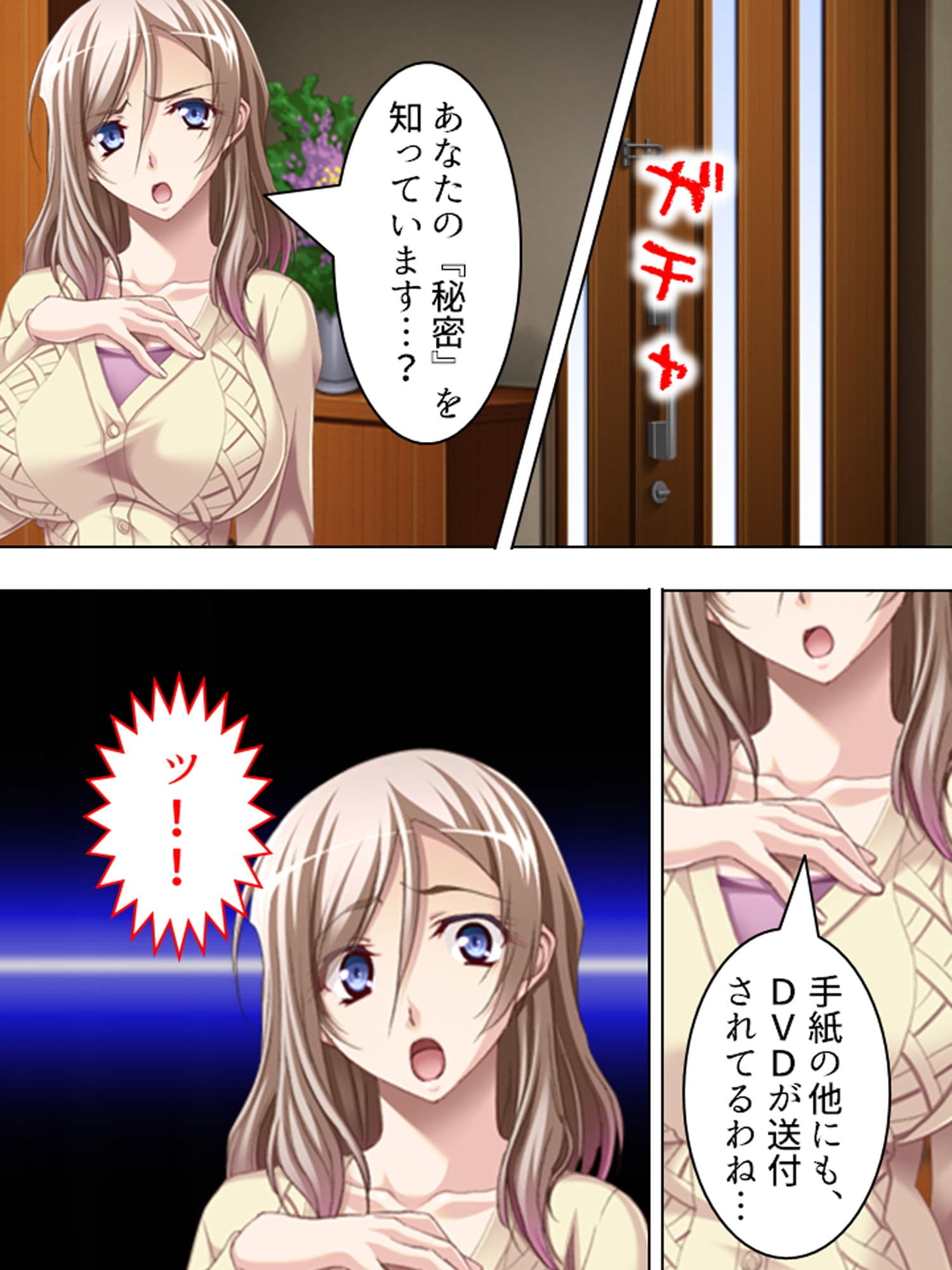 夫には言えない美人妻の秘め事 上巻 サンプル 1