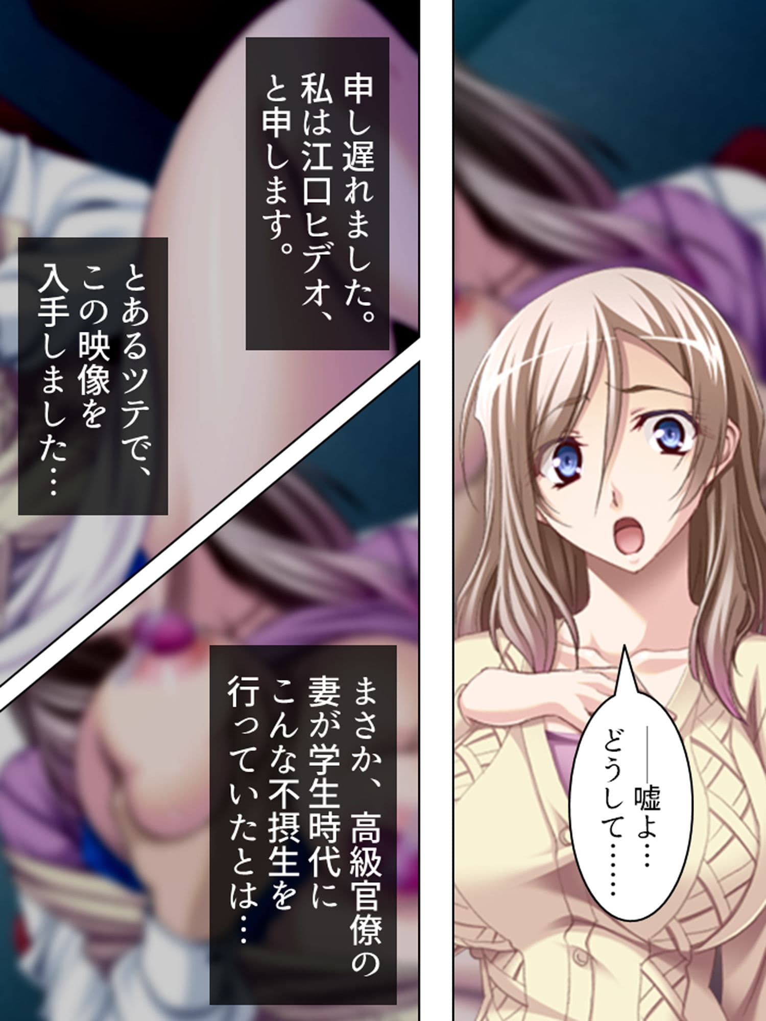 夫には言えない美人妻の秘め事 上巻 サンプル 2