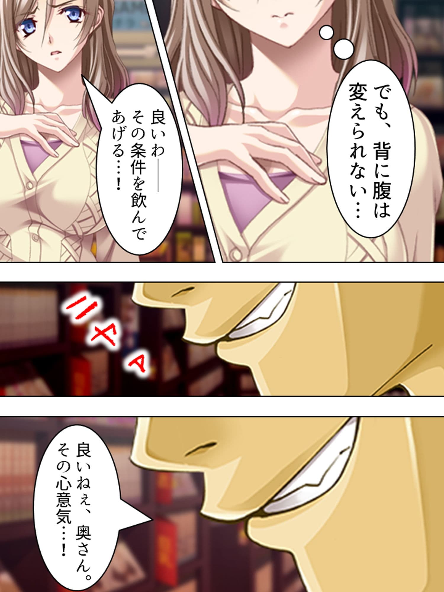 夫には言えない美人妻の秘め事 上巻 サンプル 3