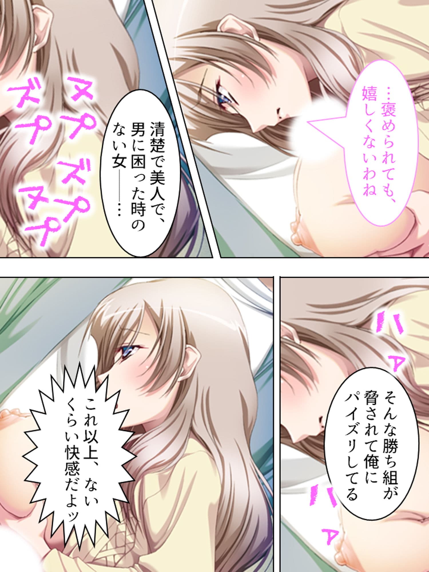 夫には言えない美人妻の秘め事 上巻 サンプル 6