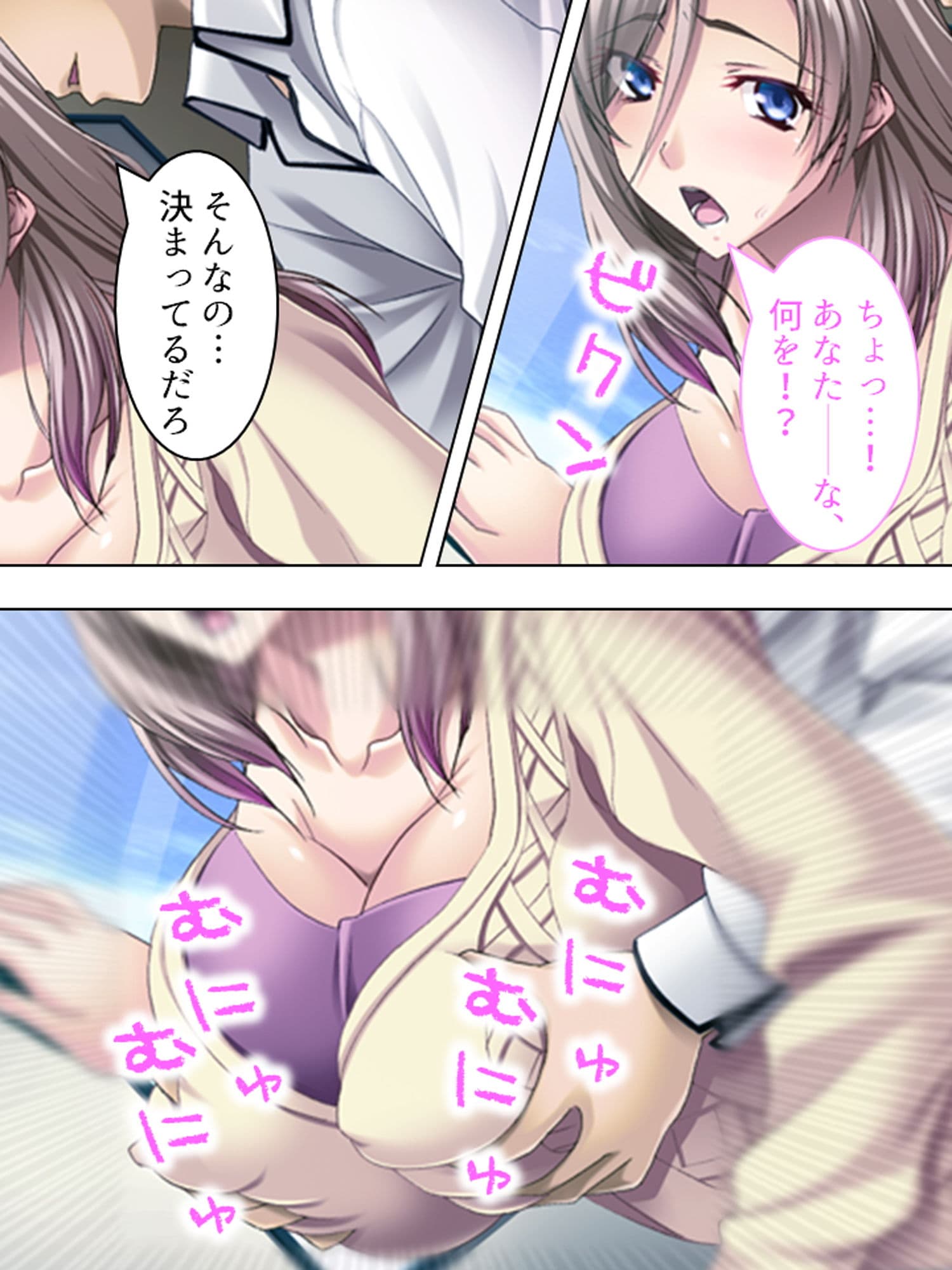 夫には言えない美人妻の秘め事 上巻 サンプル 9