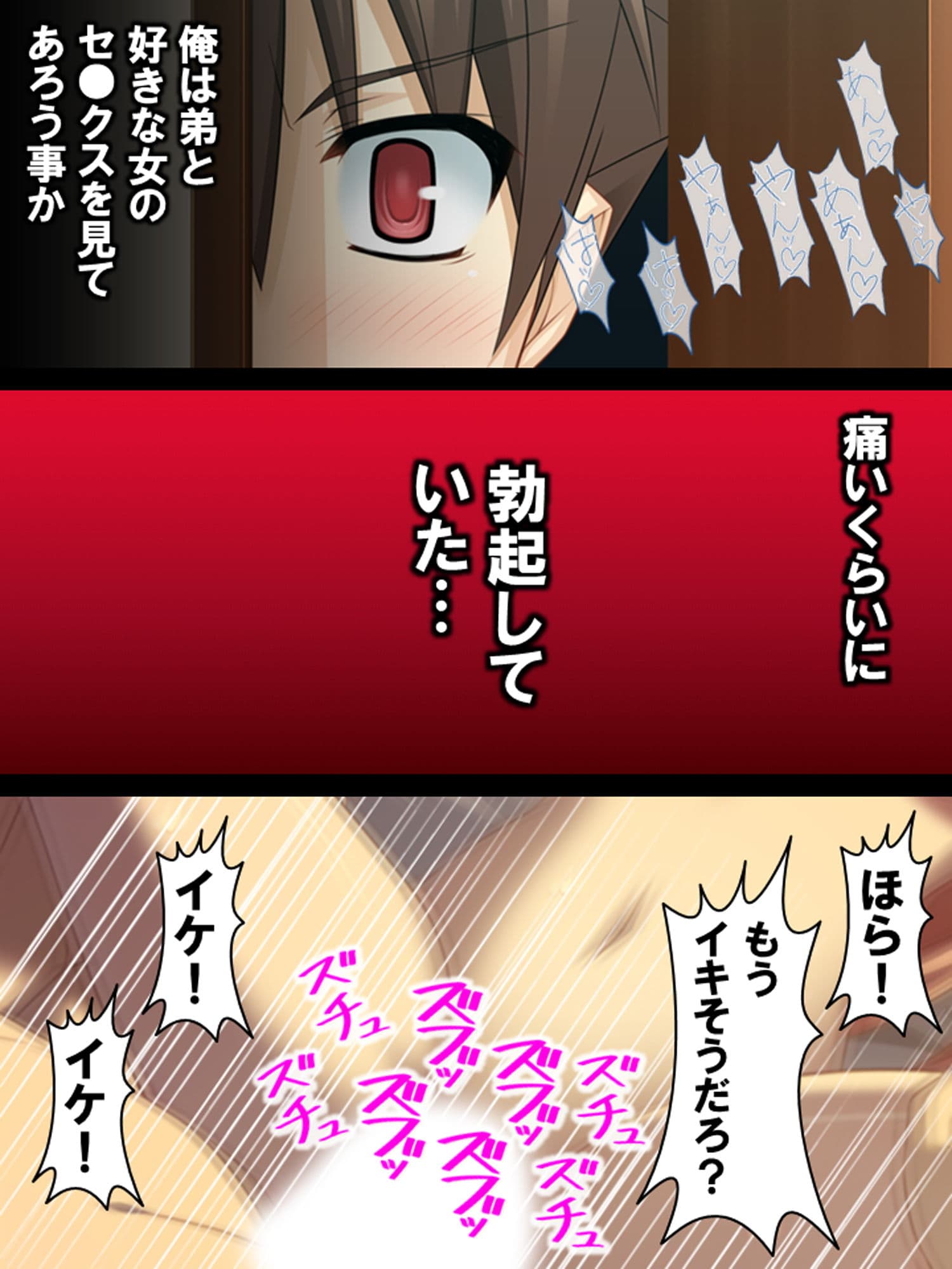 幼馴染の甘い声が弟の部屋から漏れ聞こえる サンプル 3