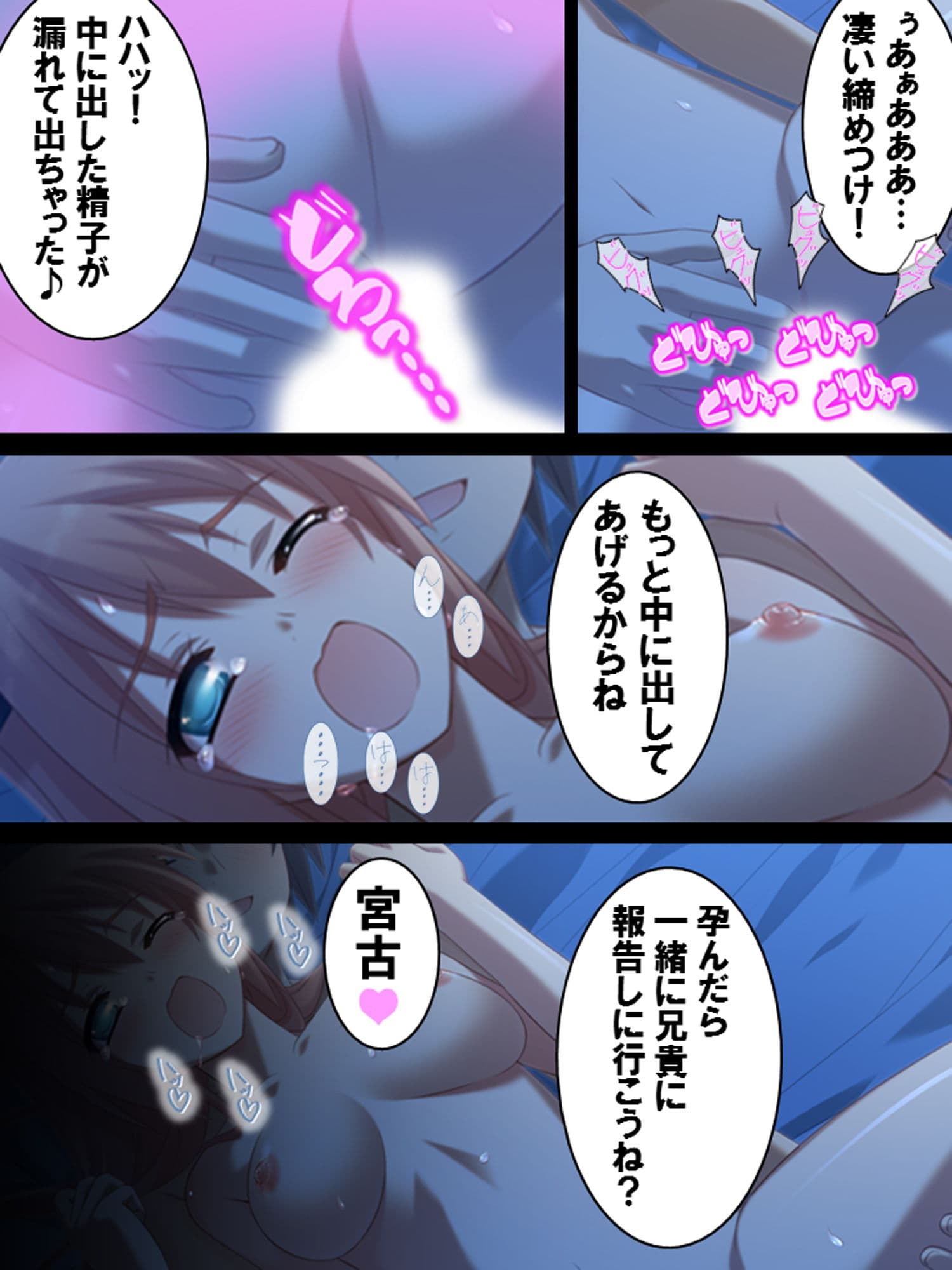 幼馴染の甘い声が弟の部屋から漏れ聞こえる サンプル 7