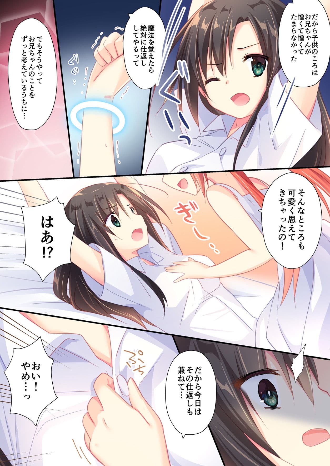 TSFのFのほん 年齢差TS編（全編描き下ろし新作） サンプル 9