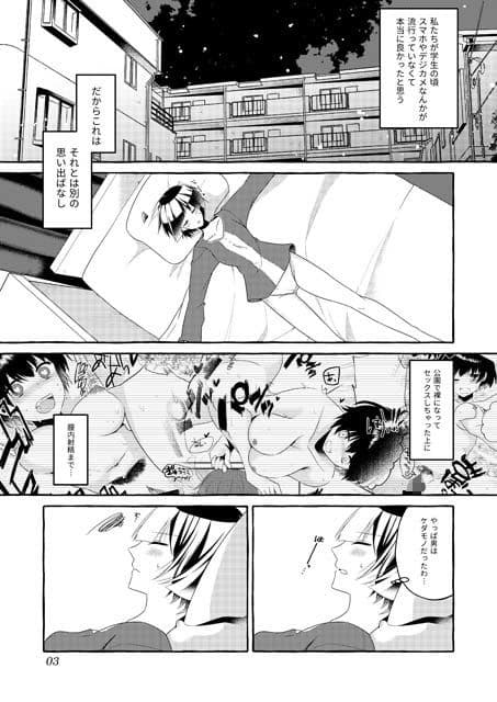忍者の愛した露出狂 Comicalize2 サンプル 1