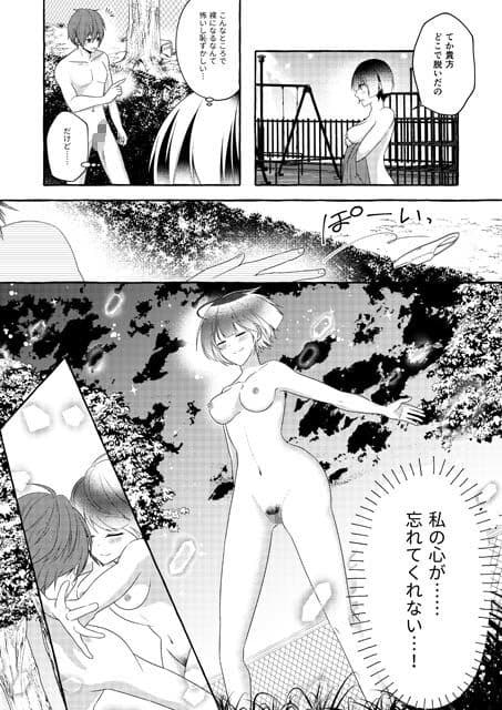 忍者の愛した露出狂 Comicalize2 サンプル 2