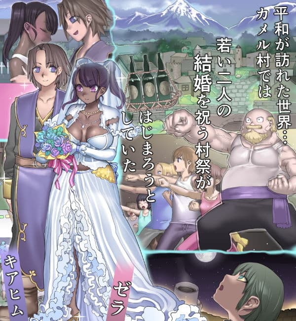 魔物の物語2〜魔軍襲来〜 サンプル 2