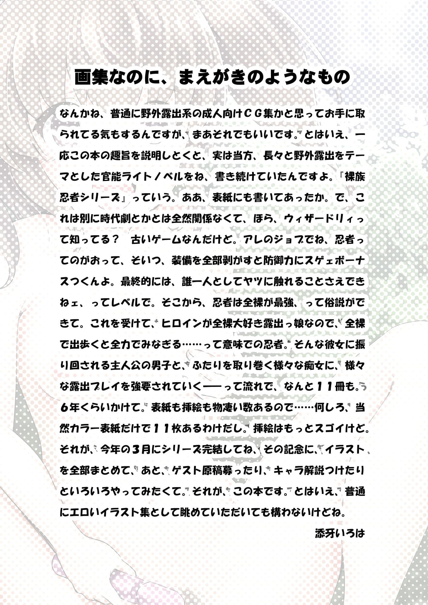 服を捨てよ、町へ出よう サンプル 1