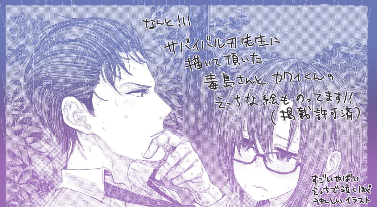 秘密の大人時間 サンプル 3