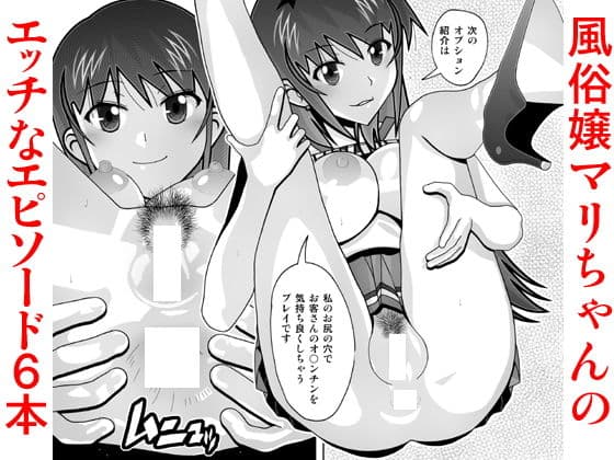 愛奴 隣の風俗嬢総集編3（オプションはアナルSEX） サンプル 1