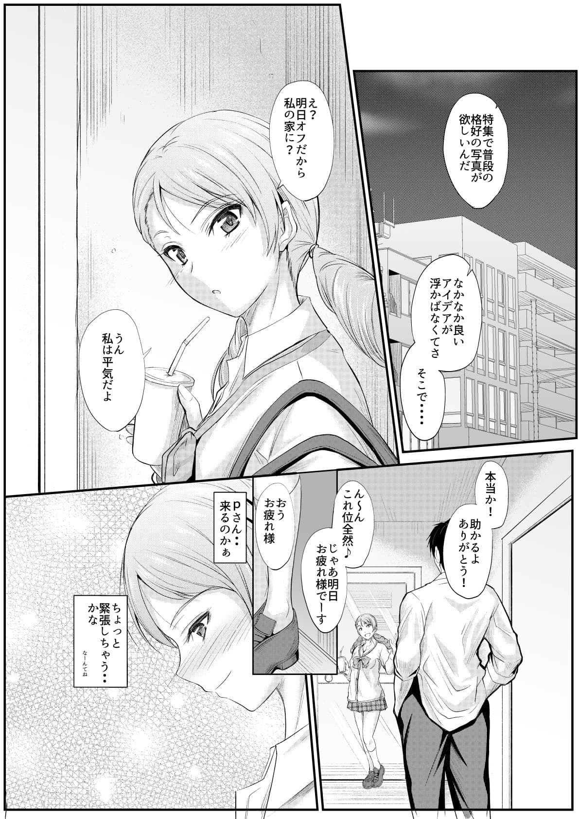 夏色加蓮 サンプル 1