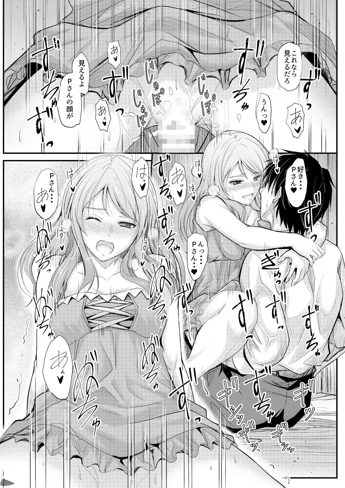 夏色加蓮 サンプル 2