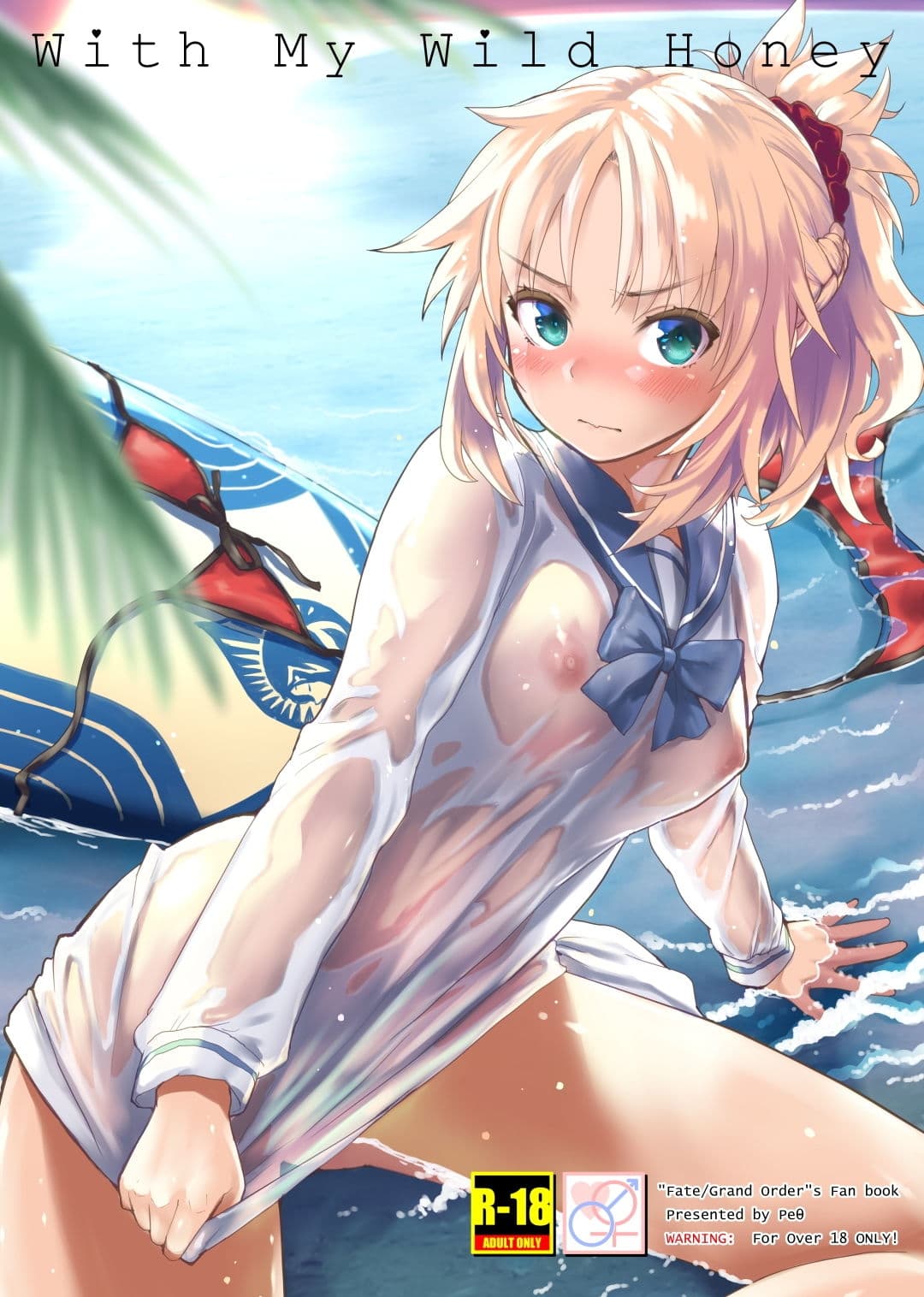 With My Wild honey サンプル 1