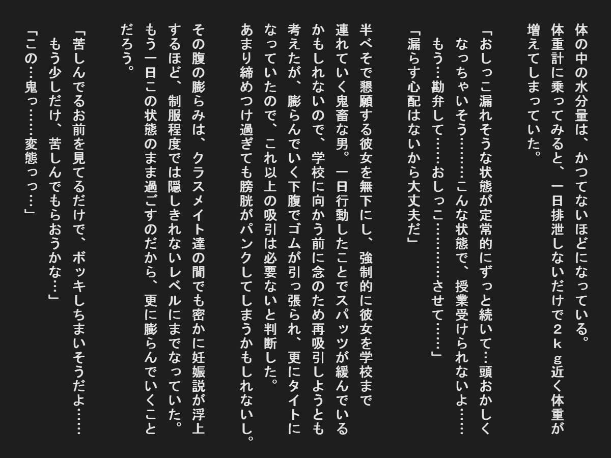 ぴっちりラバースーツ強●排泄我慢 サンプル 4
