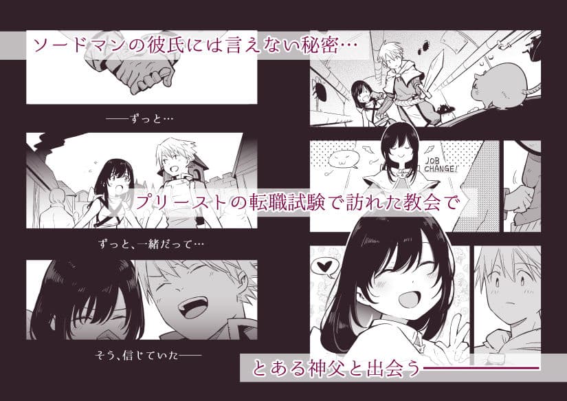 アコプリ物語 総集編 サンプル 1