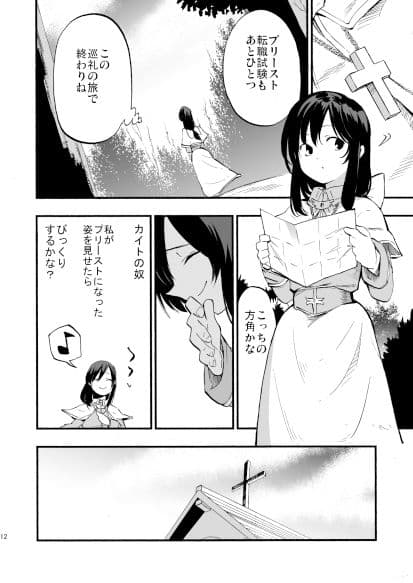 アコプリ物語 総集編 サンプル 3