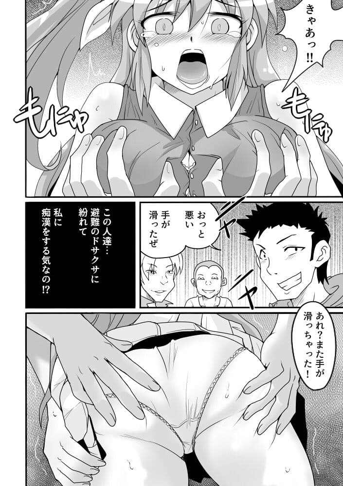 性闘巨神クーゲルシュライバー 01 サンプル 1