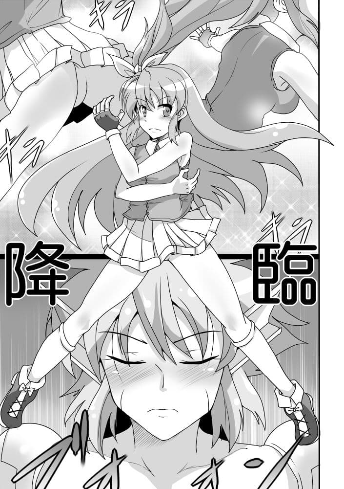 性闘巨神クーゲルシュライバー 01 サンプル 2