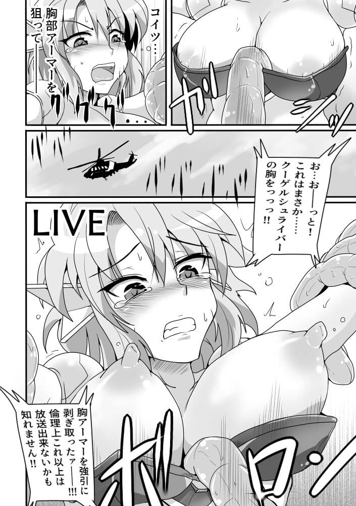 性闘巨神クーゲルシュライバー 01 サンプル 4