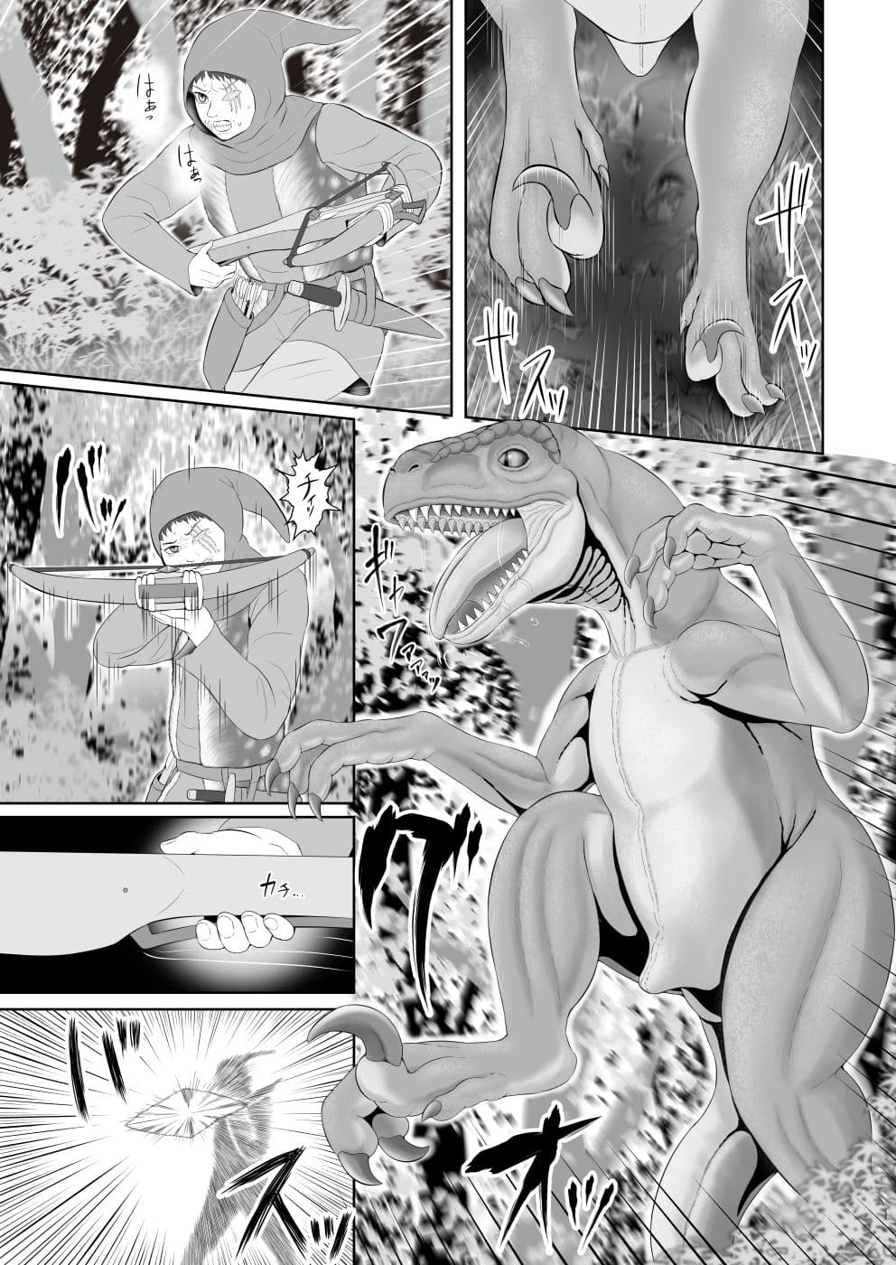 獣愛編 〜猟師と猟竜〜 サンプル 1