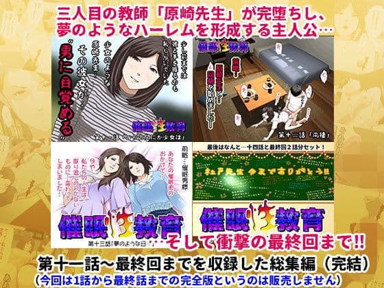催●性教育 完全版 後編（完結） サンプル 1