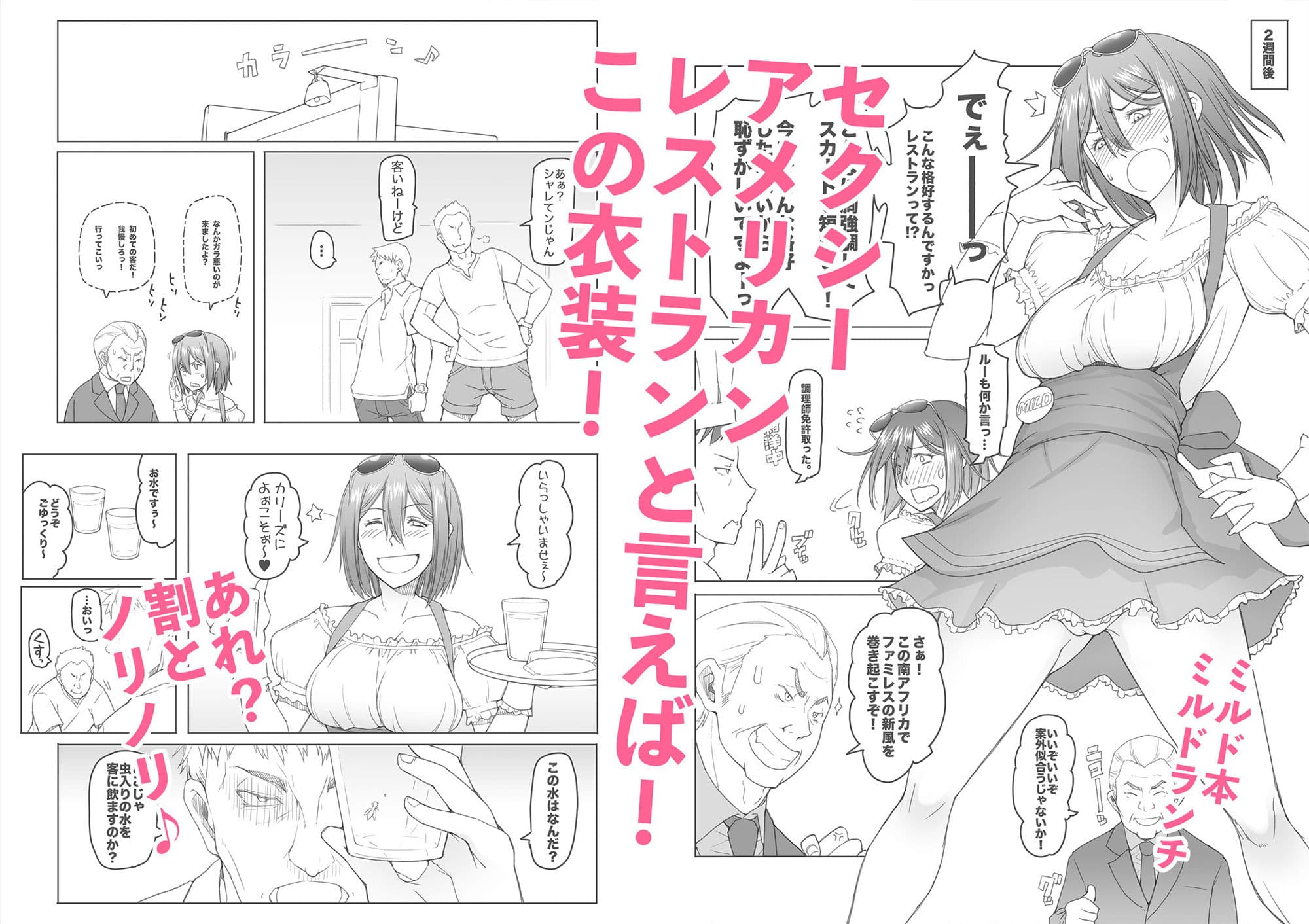 ヨルムン本 特別編 サンプル 4