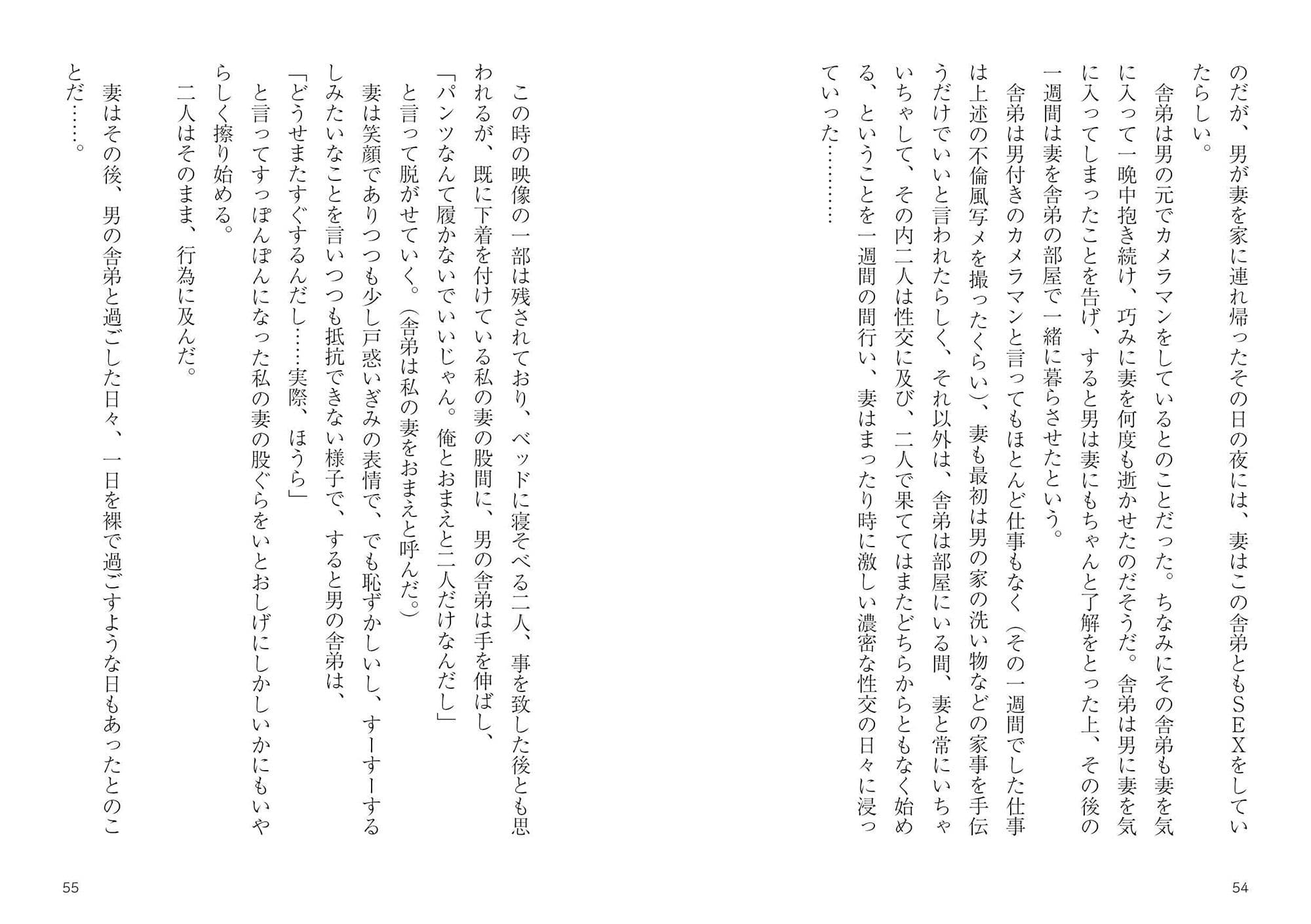 10コ下の妻（24）寝取られ・総集編＋未公開作 サンプル 6