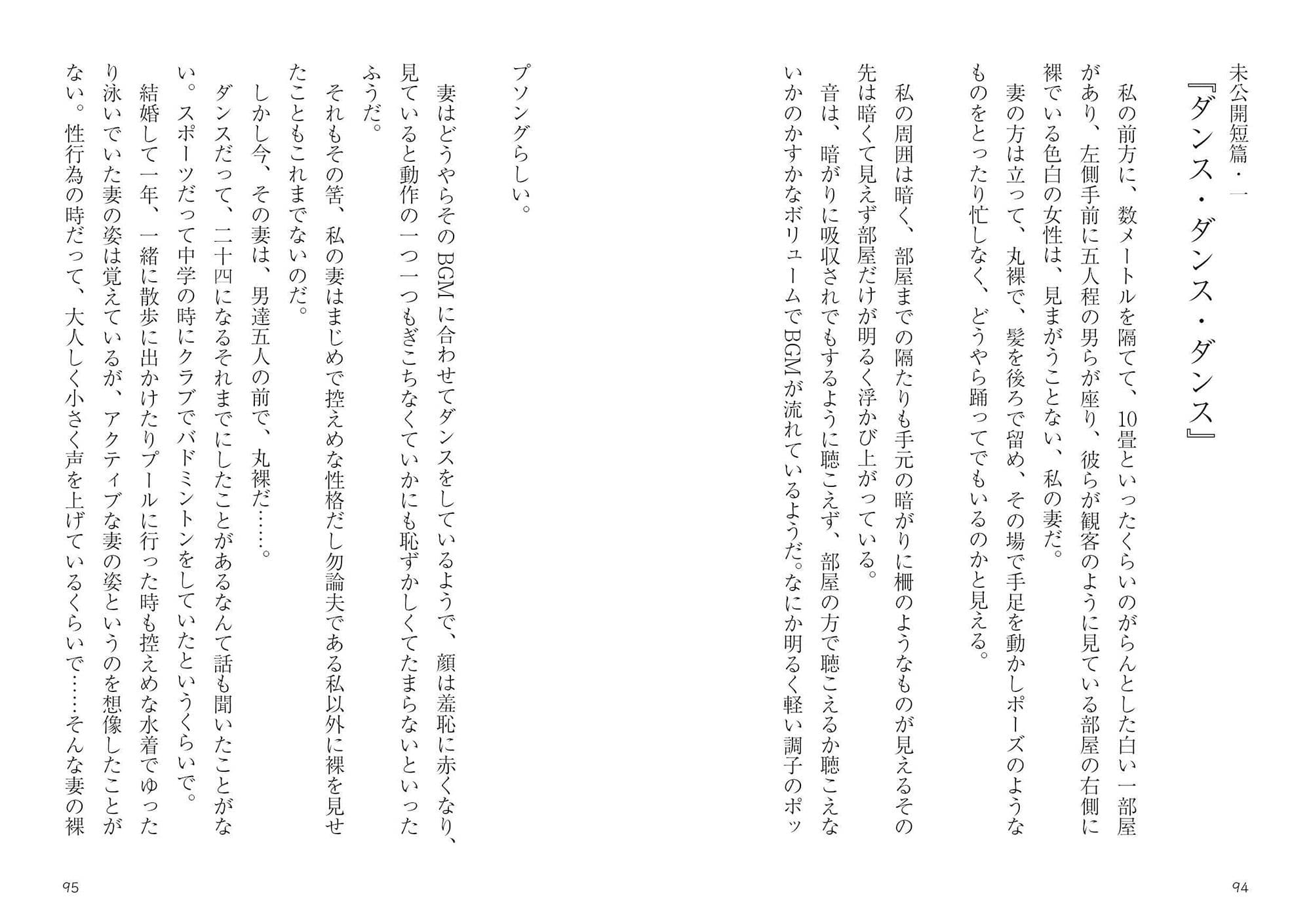 10コ下の妻（24）寝取られ・総集編＋未公開作 サンプル 7