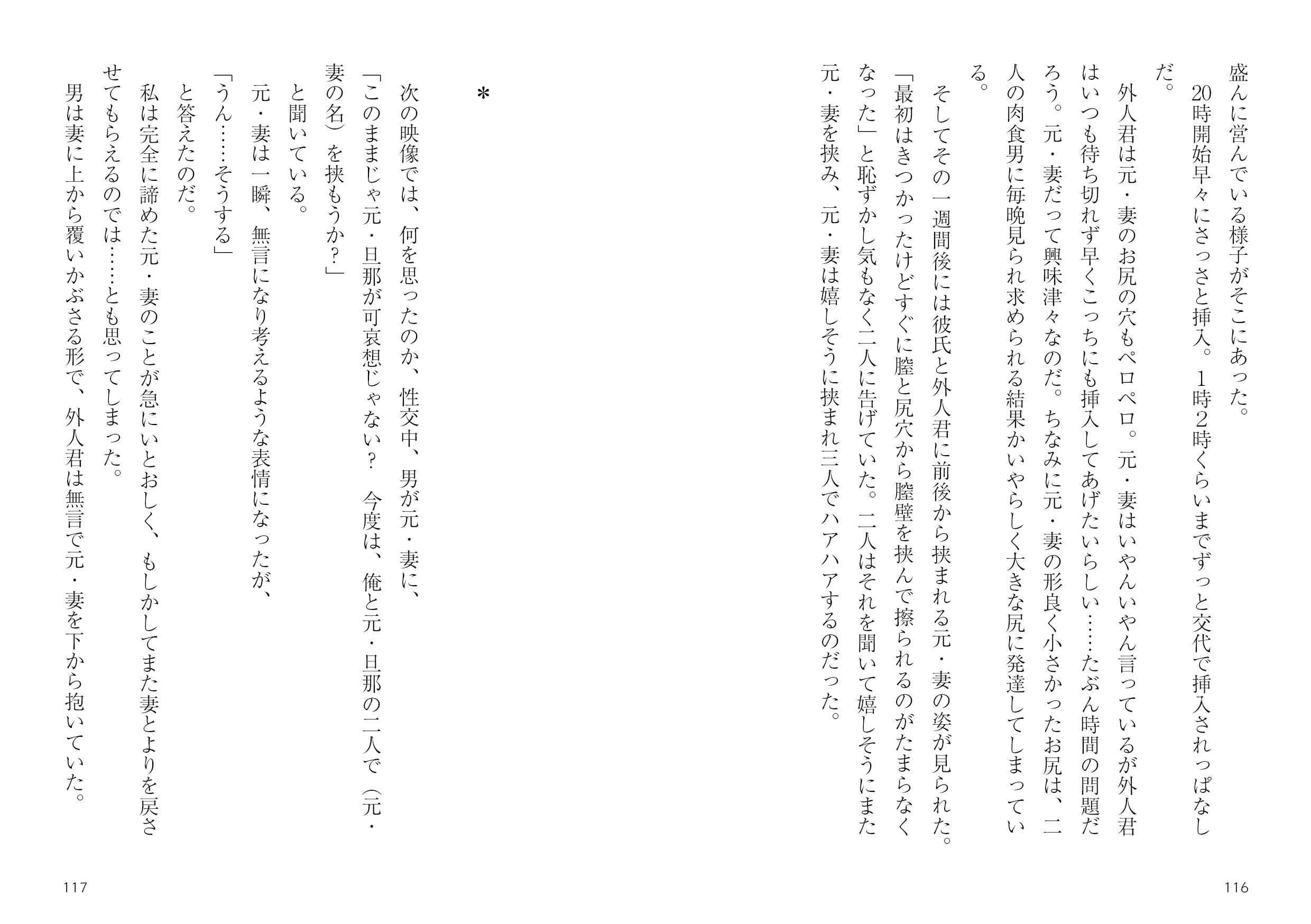 10コ下の妻（24）寝取られ・総集編＋未公開作 サンプル 10