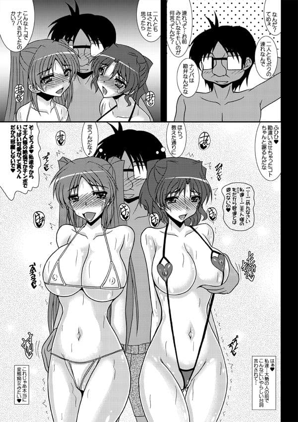 うみタマ タマネトラレ番外編 サンプル 1