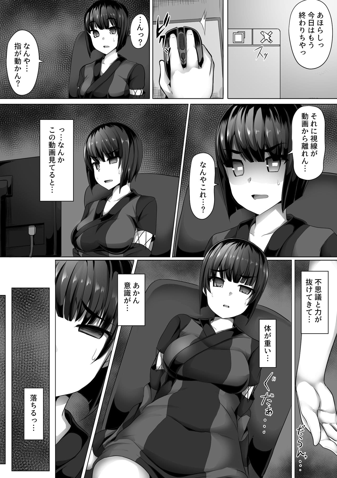 ミヤビヒプノ サンプル 2