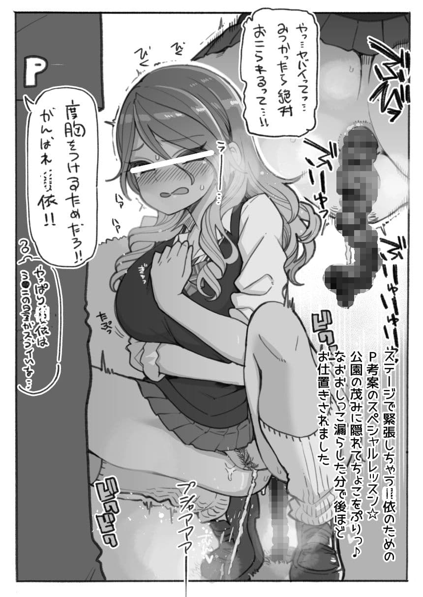 BARI☆UNKO☆SHITAKAAA サンプル 3