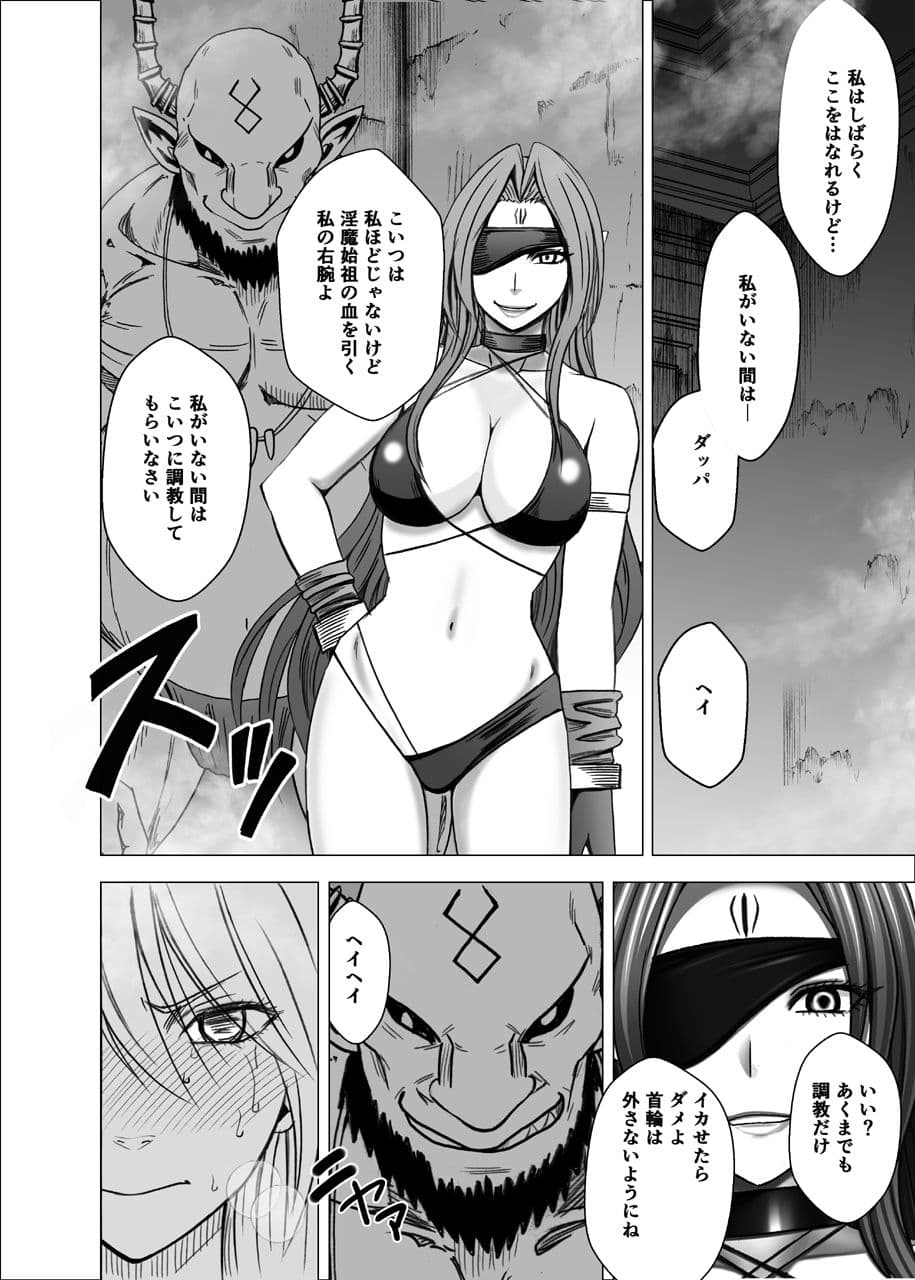 新退魔士カグヤ5 サンプル 5