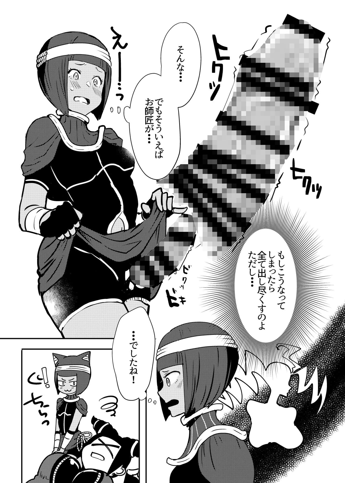 おししょー！はえちゃいました！ サンプル 1