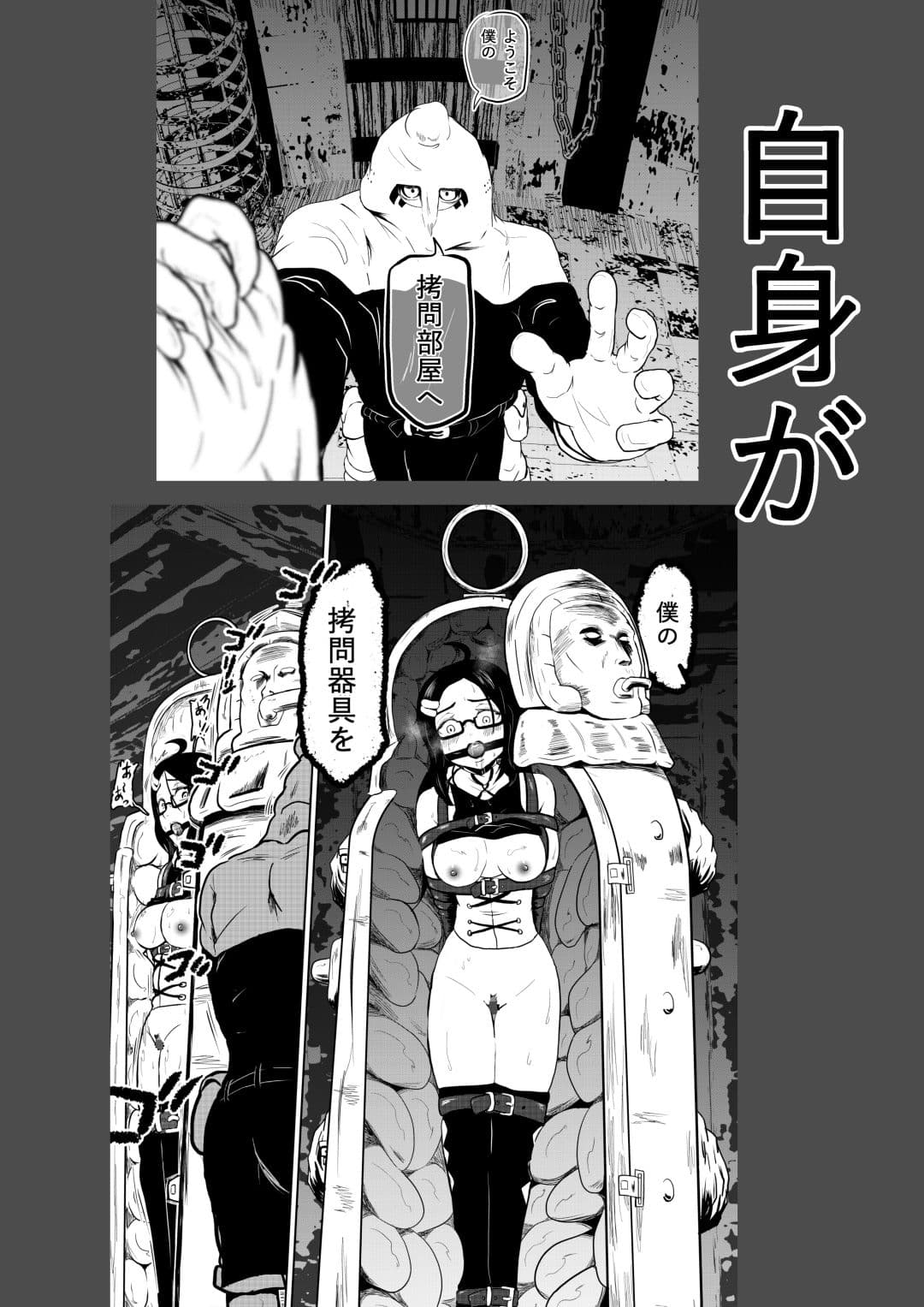 えろ拷問日誌 サンプル 5