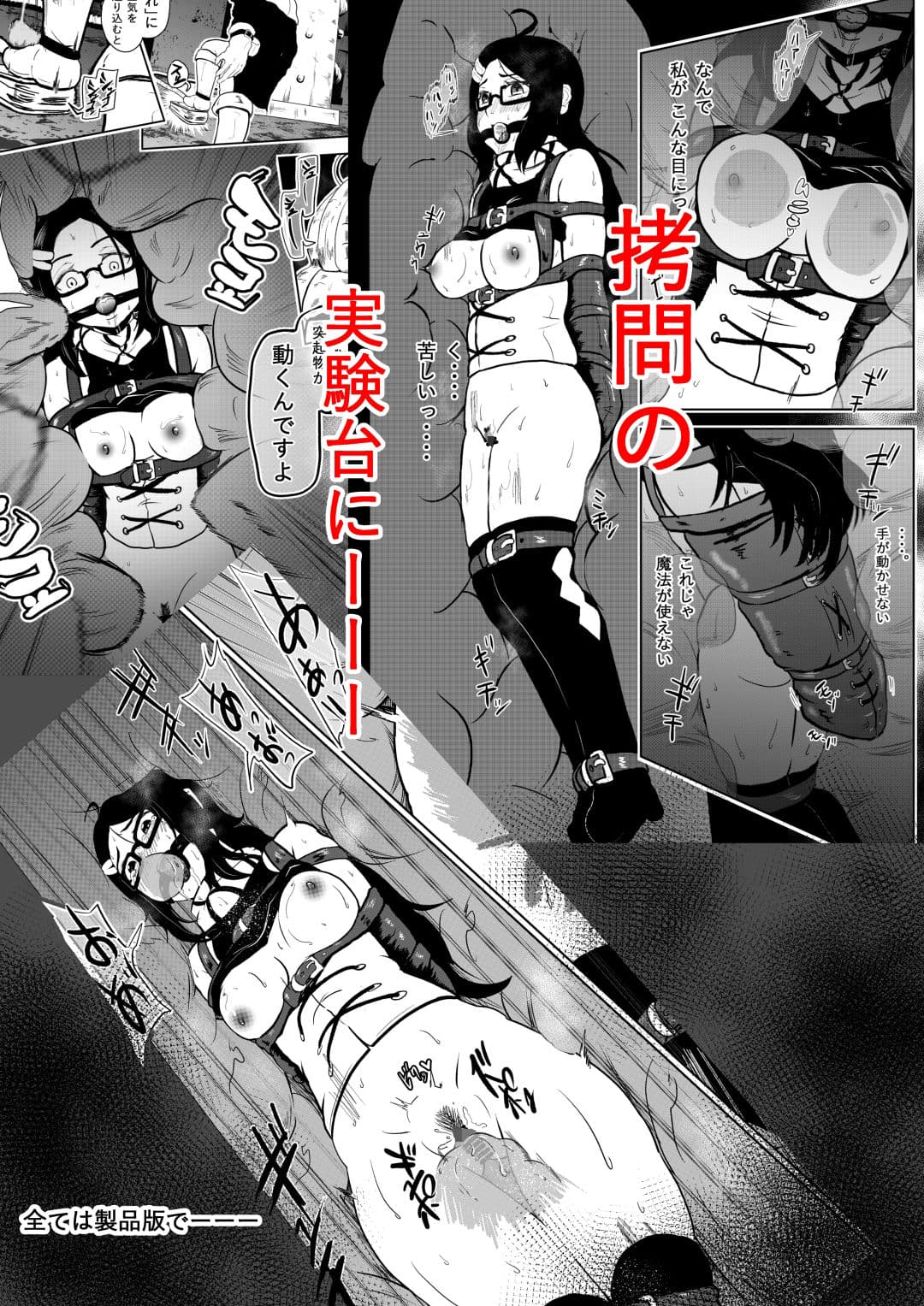 えろ拷問日誌 サンプル 6