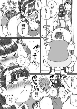 友達の欲求不満な母親に迫ったら想像以上に欲求不満だった！！ サンプル 3