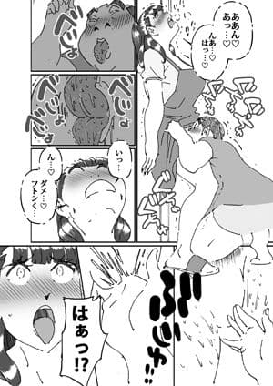 友達の欲求不満な母親に迫ったら想像以上に欲求不満だった！！ サンプル 4