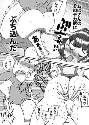 友達の欲求不満な母親に迫ったら想像以上に欲求不満だった！！ サンプル 5