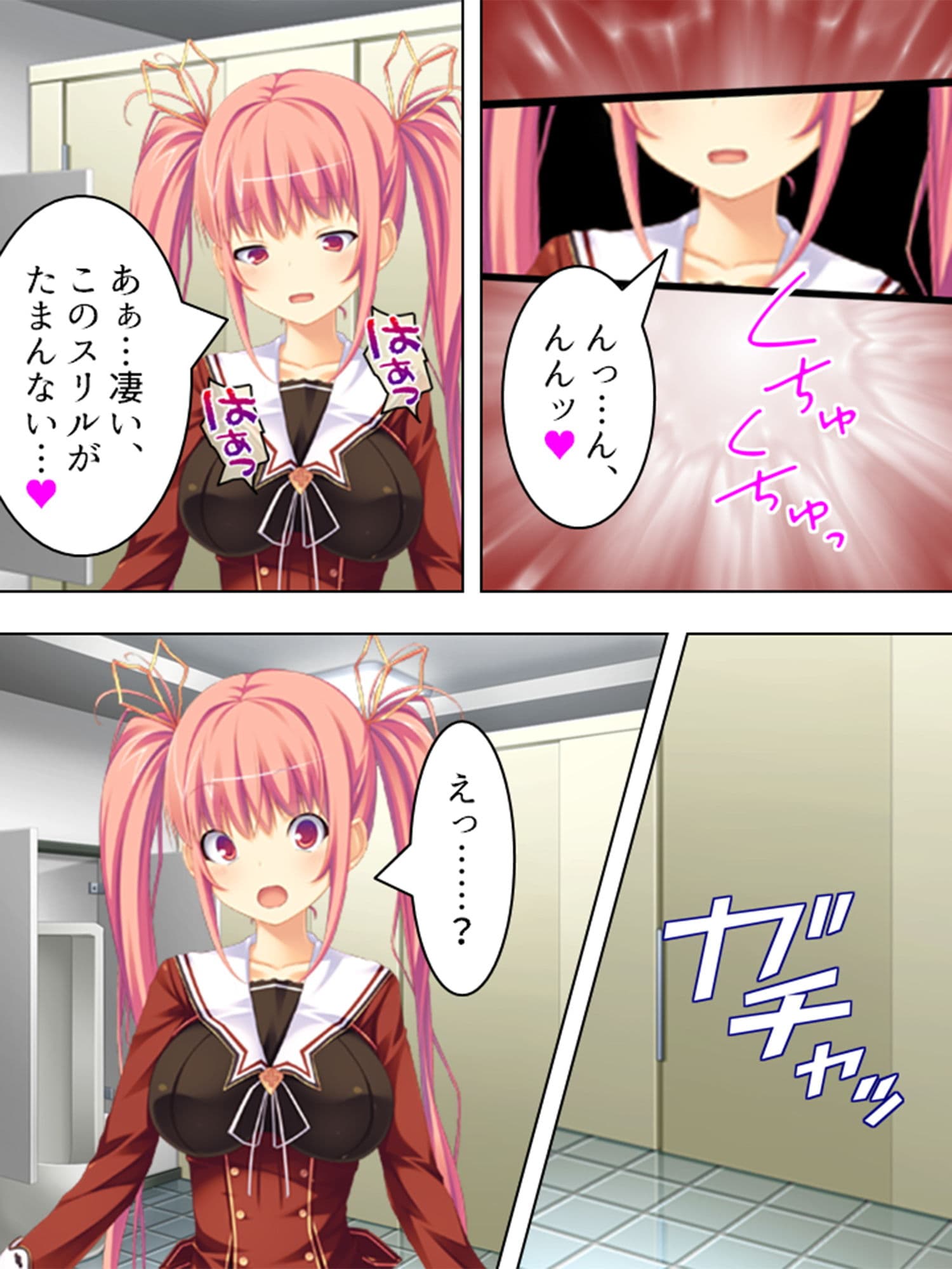 学校の男子トイレに…サセ子さん、現る！ 上 サンプル 1