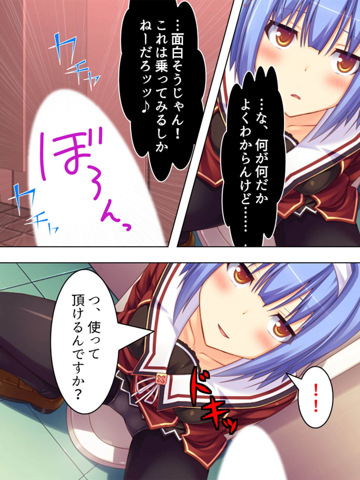 学校の男子トイレに…サセ子さん、現る！ 上 サンプル 7