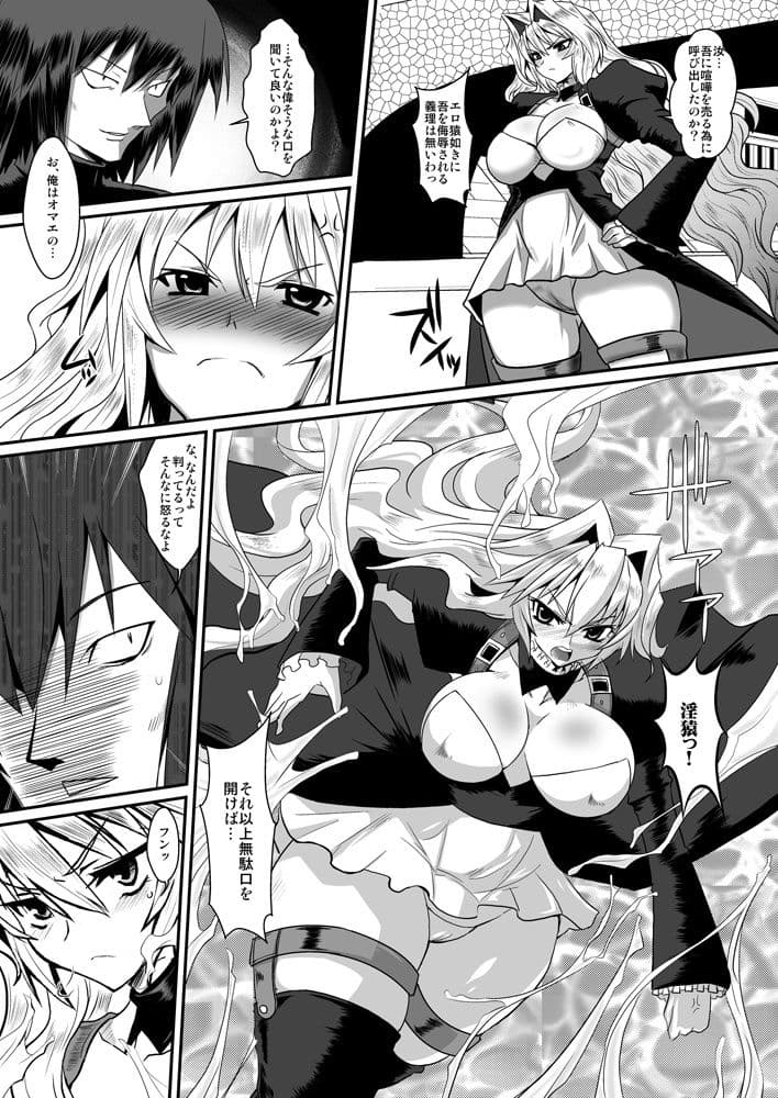 堕月淫海 サンプル 1