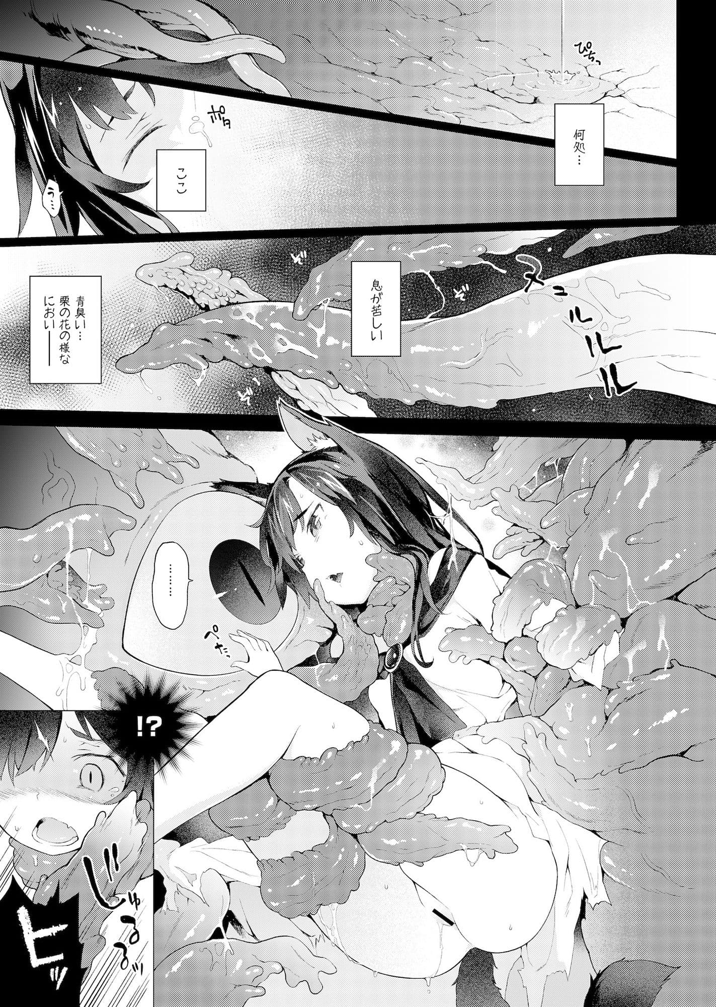 影狼お姉さんの発情幼育期 サンプル 6