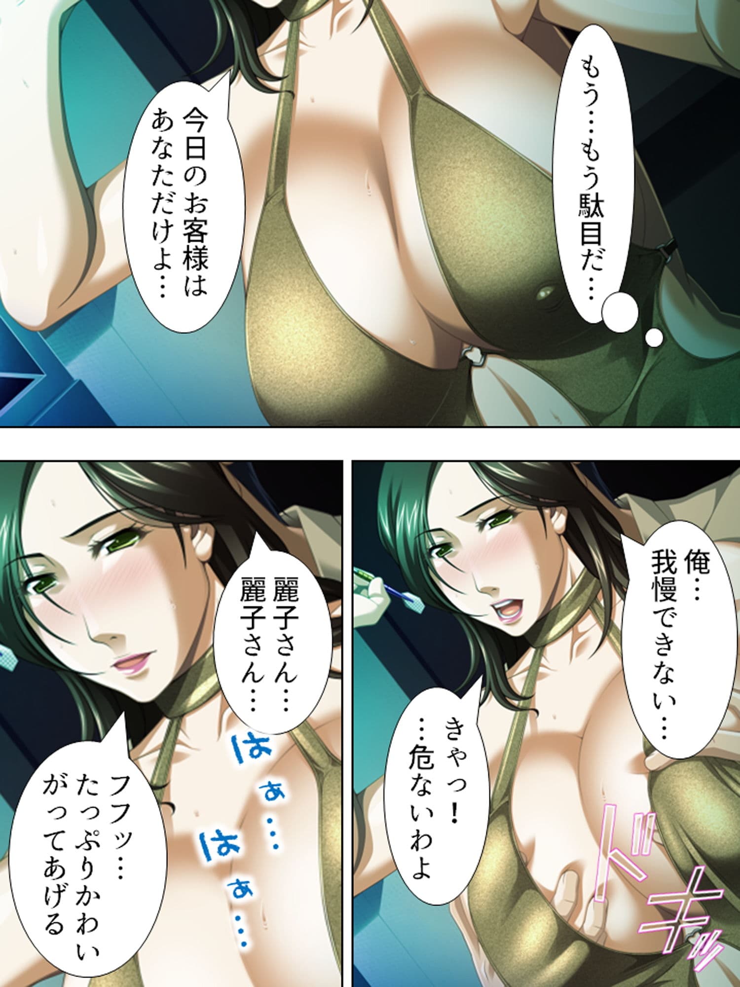 俺をW不倫へと誘惑する妖艶な爆乳痴女 サンプル 3