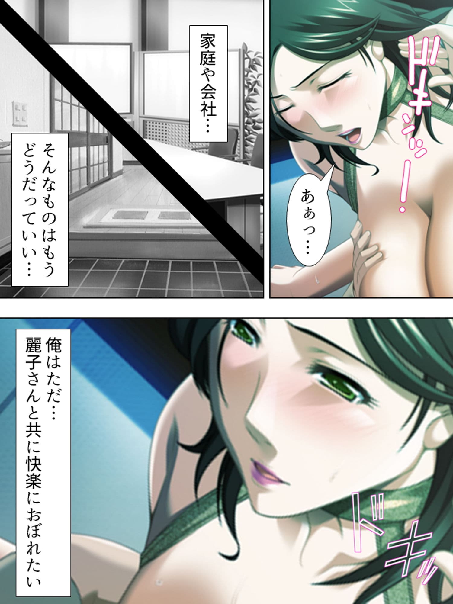 俺をW不倫へと誘惑する妖艶な爆乳痴女 サンプル 4