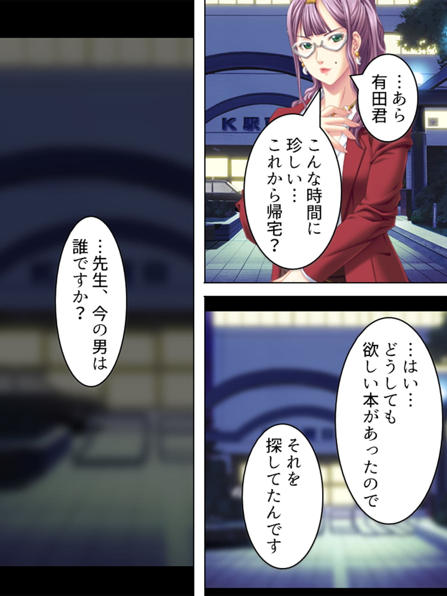 安易に若い男に手を出した私がくらったしっぺ返し 下巻 サンプル 3