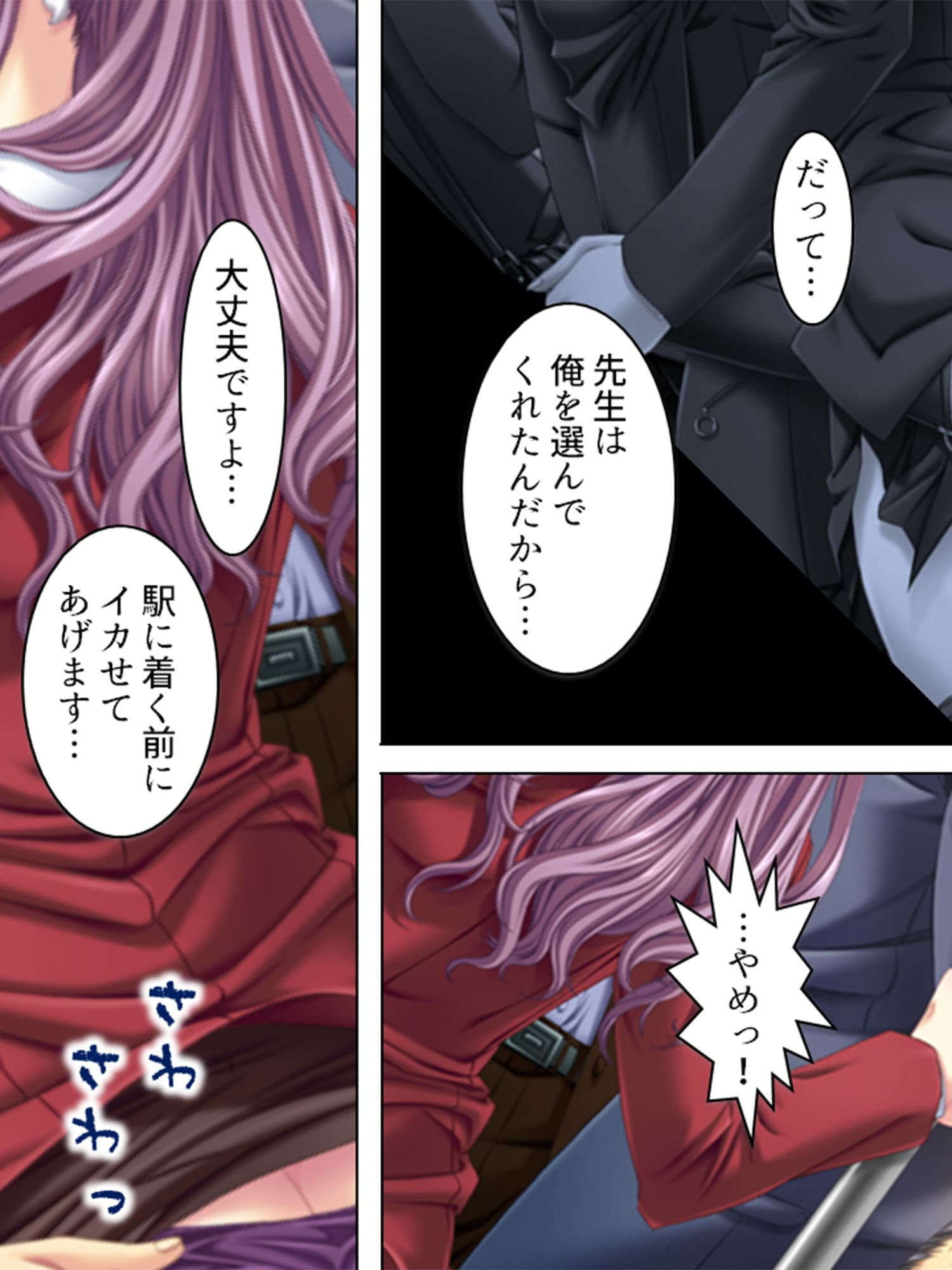 安易に若い男に手を出した私がくらったしっぺ返し 下巻 サンプル 6