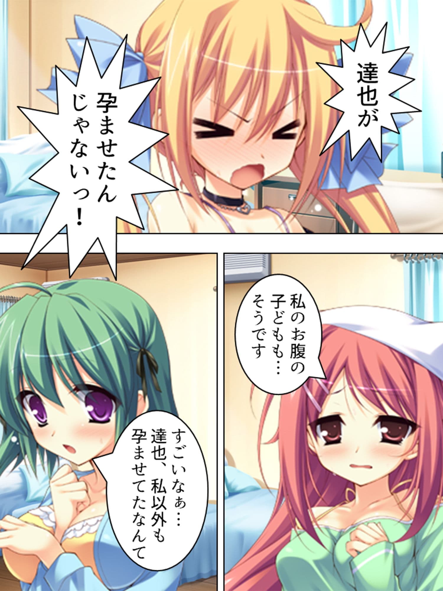 記憶を失った僕と腹ボテ美少女とのイチャ×2同棲生活 上 サンプル 1